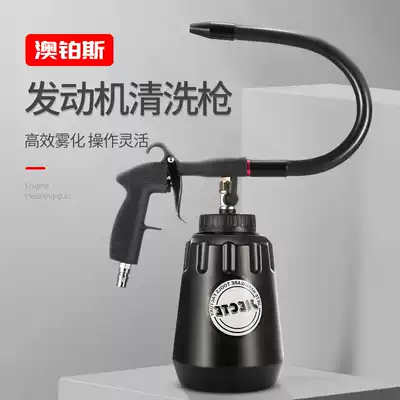Tornado engine cabin cleaning gun Pneumatic cleaning car external engine gun universal beauty equipment tool