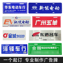 Advertising license plate custom car Auto Trade 4s shop used car line pvc license plate drawing silver plastic Acrylic custom made