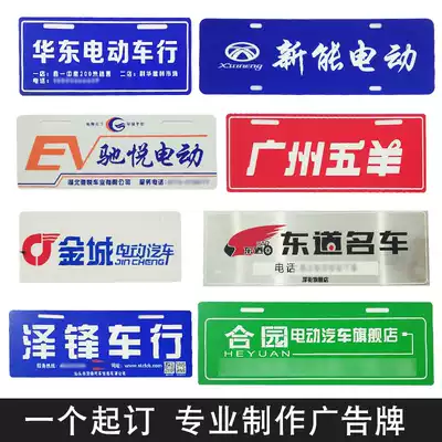 Advertising license plate custom car Auto Trade 4s shop used car line pvc license plate drawing silver plastic Acrylic custom