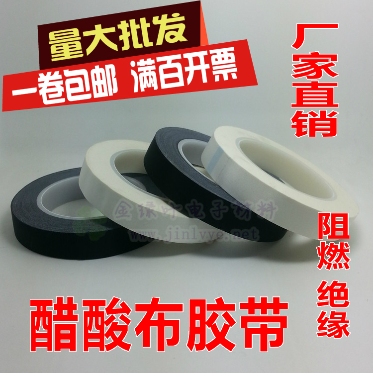 Flame retardant black acetate rubberized adhesive tape motor adhesive tape motor adhesive tape wire speed coil adhesive tape capacitor adhesive tape