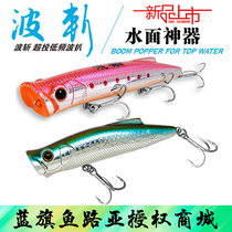 Blue Sailfish new ballistic wave cut fly super far into the water surface system wave grilled specializing in the mouth of the sea bass Lubait