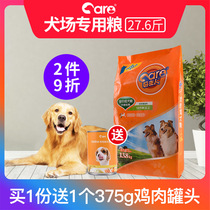 Good owner dog food Teddy Golden Masters Husky small medium-sized large universal adult dog staple food 13 8kg