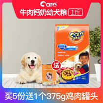 Good owner dog food Teddy Samoye golden retriever small medium-sized large full-breed universal puppy staple food 500g