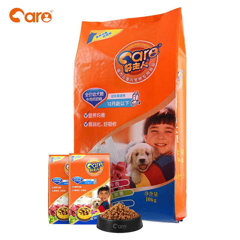 Good master dog food beef calcium milk 20 catties universal Alaskan golden retriever husky Teddy puppy food 10kg