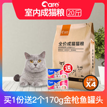 Good owner to hair ball into cat food 10kg adult pet cat food Natural Food beautiful hair cat staple food 20kg