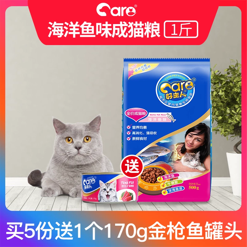 Good Master Thức ăn cho mèo Cá biển Hương vị Thức ăn cho mèo trưởng thành 500g Mèo trong nhà Mèo đi lạc Mục đích chung Nhặt miệng Thức ăn chủ yếu cho mèo - Cat Staples