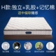 SINOMAX 赛 诺 官 mattress Nệm cao su 1,8m giường mềm và cứng 1,5 m Nệm lò xo Simmons - Nệm