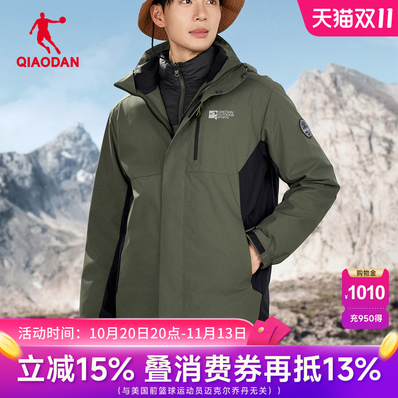 Jordan Zhongke Collaboration Men's 3-in-1 down Jacket, Windbreaker with down Liner 3254293