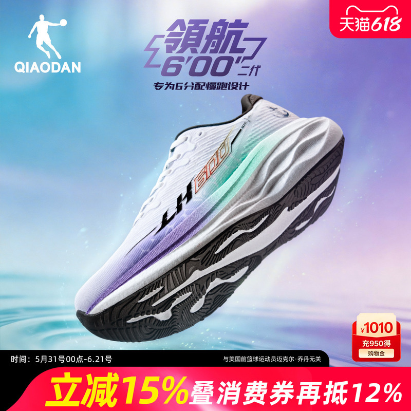 Jordan Navigator 600 Second Generation | New Wide-Fit Running Shoes for Men, Mesh Breathable Shock-Absorbing Rebound Jogging Sports Shoes for Women
