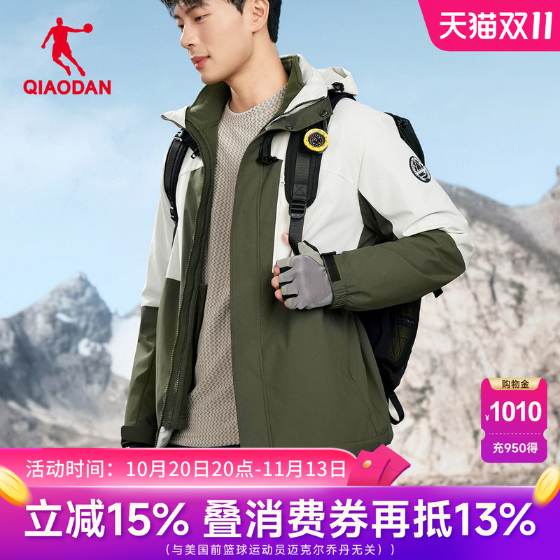 Jordan Zhongke Tanyuan Co-Branded Mall Same Style Thickened Men's Three-In-One Hooded Jacket Qdffd3254351