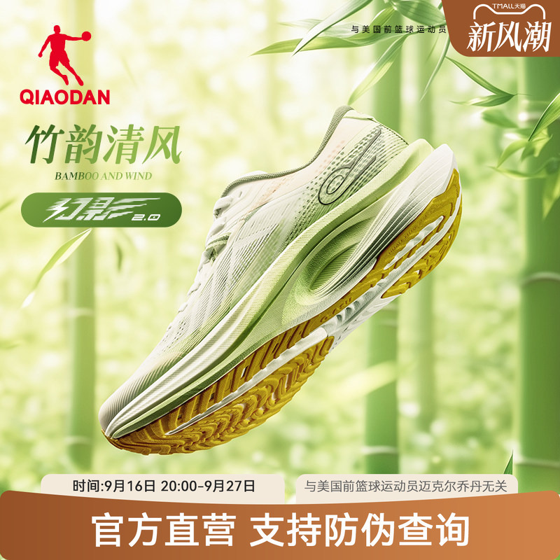 Phantom 2.0丨Jordan Shock-Absorbing Running Shoes for Men and Women, New Autumn Mesh Breathable Stable Support Sports Shoes Phantom 2.0丨Jordan Shock-Absorbing Running Shoes for Men and Women, New Autumn Mesh Breathable Stable Support Sports Shoes