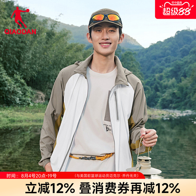 Jordan Store Same Style Ice Silk Sun Protection Clothing for Men, Outdoor Breathable Summer New Loose-Fitting Detachable Hooded Skin Jacket Jordan Store Same Style Ice Silk Sun Protection Clothing for Men, Outdoor Breathable Summer New Loose-Fitting Detachable Hooded Skin Jacket