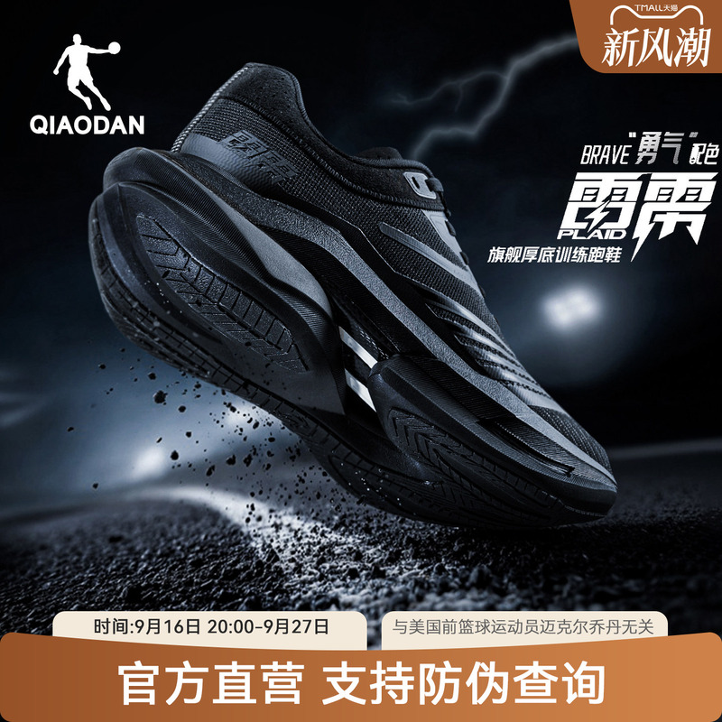 Jordan Thunder Plaid丨 Flagship Thick-Soled Carbon Plate Racing Training Running Shoes for Men Shock Absorption Rebound Sports Shoes Black