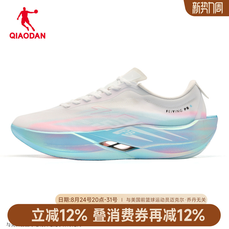 Jordan Flying Shadow Pb6 Professional Marathon Full-Length Carbon Plate Running Shoes Men's Racing Competition Sports Shoes Shock-Absorbing and Lightweight Jordan Flying Shadow Pb6 Professional Marathon Full-Length Carbon Plate Running Shoes Men's Racing Competition Sports Shoes Shock-Absorbing and Lightweight