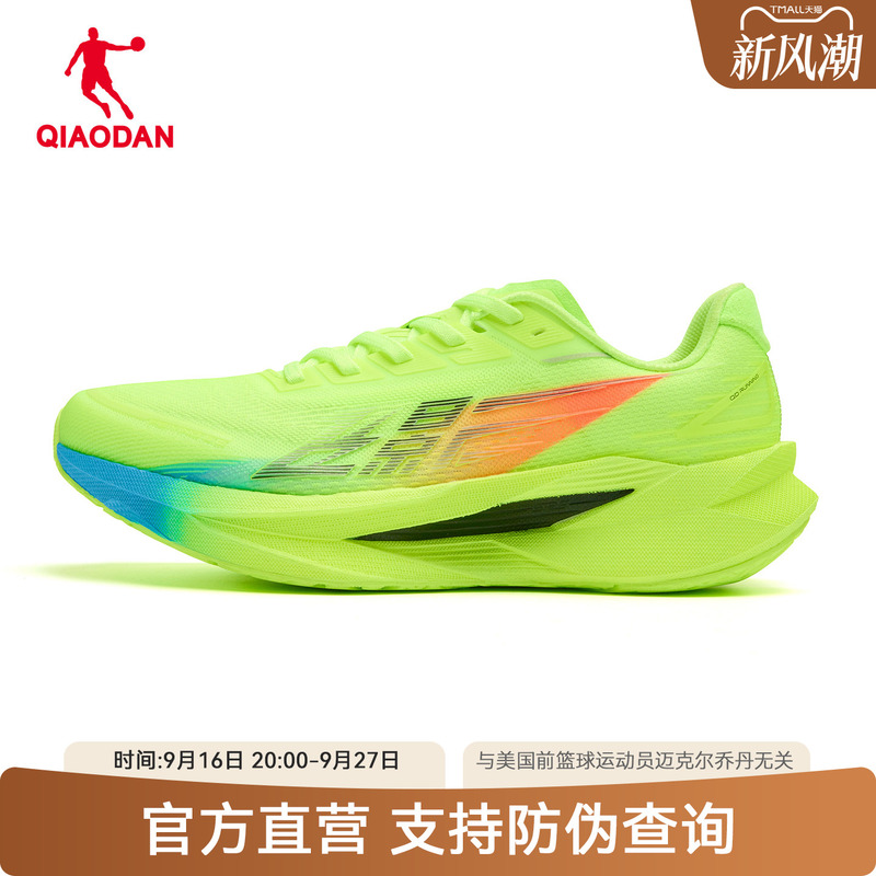 Feiying 6.0 Jordan Mall Same Style Sports Shoes Men's Racing Professional Competition Running Shoes Green Qdb023262251 Feiying 6.0 Jordan Mall Same Style Sports Shoes Men's Racing Professional Competition Running Shoes Green Qdb023262251