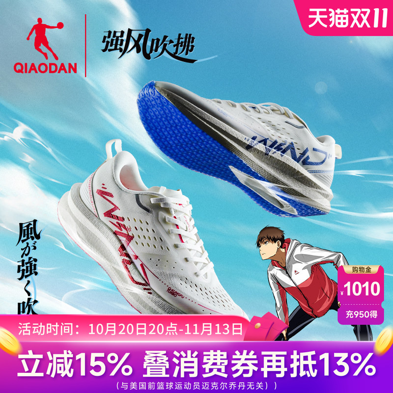 Jordan Strong Wind Se - Strong Wind Blowing Ip Collaboration Marathon Racing Running Shoes Men's Shock-Absorbing Sports Shoes Training Shoes
