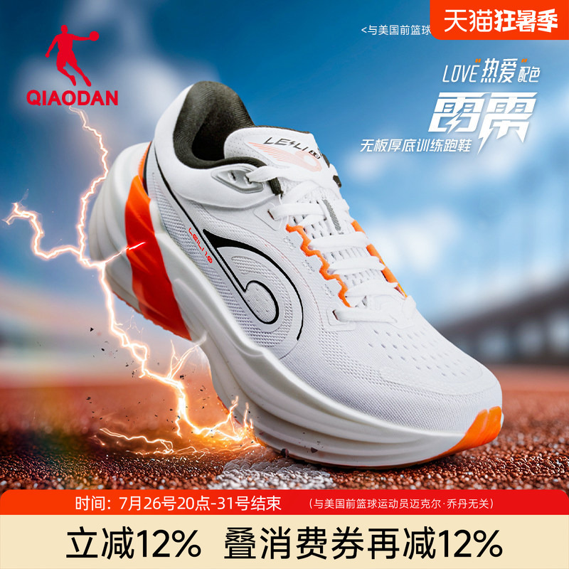 Jordan Thunder | Professional Non-Board Thick-Soled Racing Training Cushioning Running Shoes for Men, Shock-Absorbing Rebound Sports Shoes, Running Shoes Jordan Thunder | Professional Non-Board Thick-Soled Racing Training Cushioning Running Shoes for Men, Shock-Absorbing Rebound Sports Shoes, Running Shoes