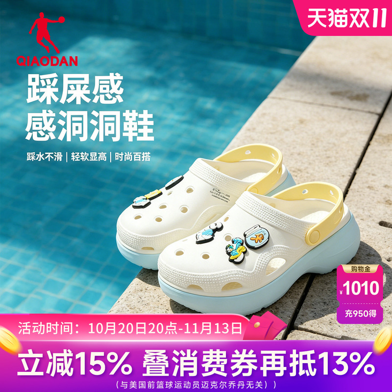 Jordan Smurfs Collaboration Soft Sole Women's Slippers Sea Shell Clogs Breathable Thick Sole Height Increasing Qdl112263472L