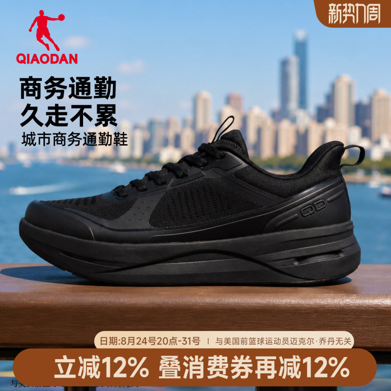 Zhenxing 2.0 Jordan Commuter Sneakers All-Black Business Shoes Men's Mesh Breathable Soft-Soled Comprehensive Training Jogging Shoes Zhenxing 2.0 Jordan Commuter Sneakers All-Black Business Shoes Men's Mesh Breathable Soft-Soled Comprehensive Training Jogging Shoes