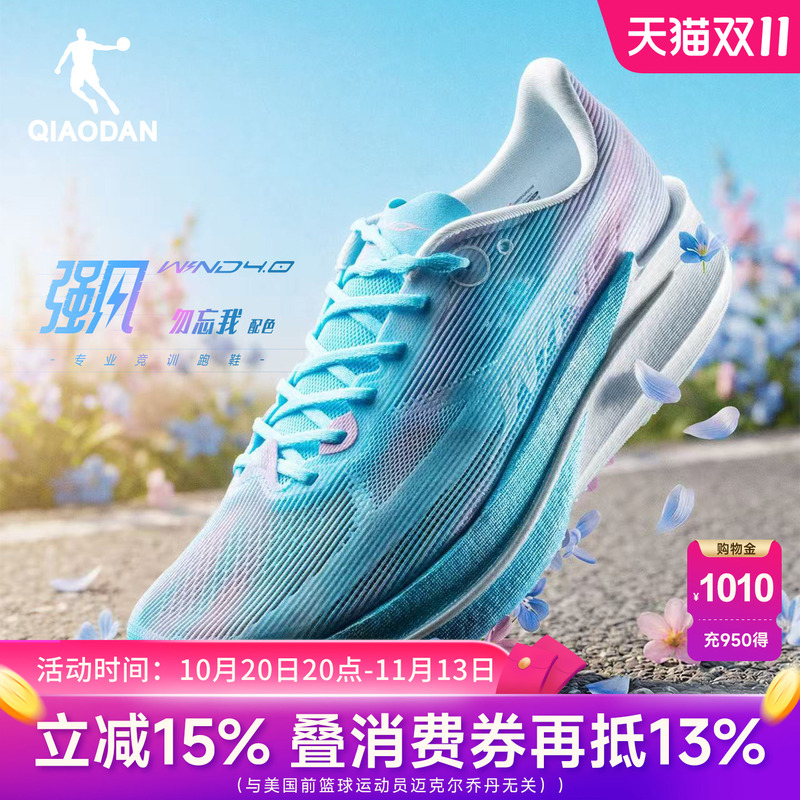 Jordan Strong Wind 4 | Professional Racing Training Running Shoes for Men, Wide Fit, Shock Absorption, Rebound, Sports Student Physical Test Sneakers