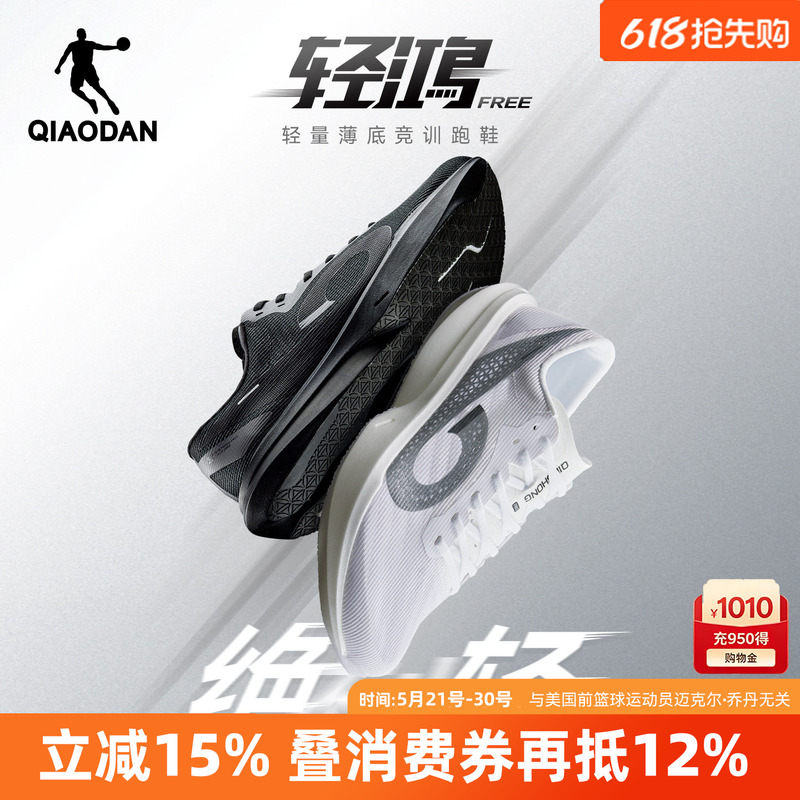 Jordan Qinghong Free丨 Lightweight Non-Plate Running Shoes for Training and Physical Testing, Men's Shoes, Youth Sports Shoes, Shock-Absorbing Running Shoes Jordan Qinghong Free丨 Lightweight Non-Plate Running Shoes for Training and Physical Testing, Men's Shoes, Youth Sports Shoes, Shock-Absorbing Running Shoes