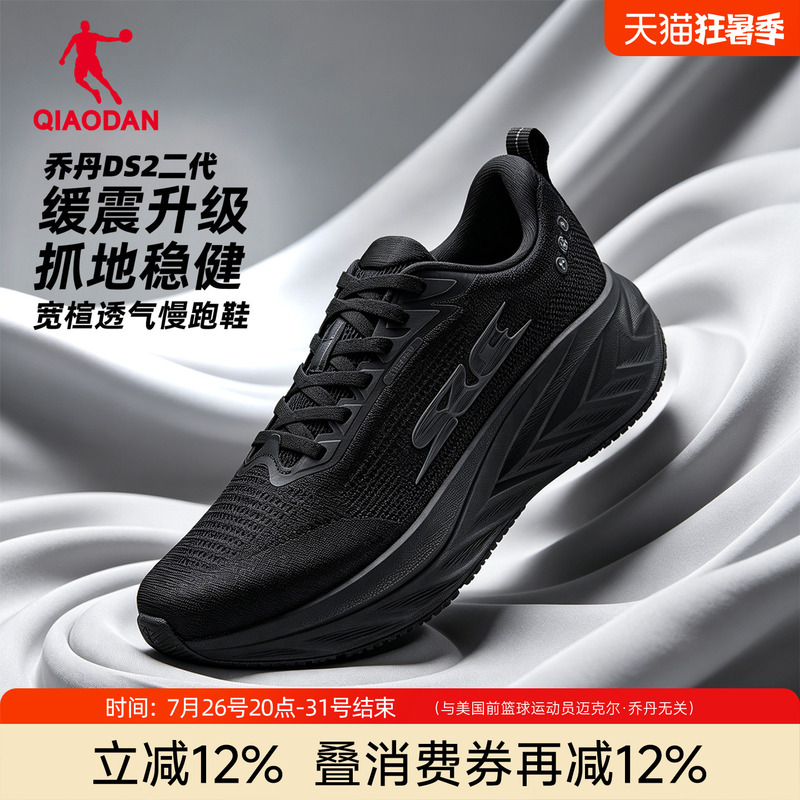 Jordan Ds2 Second Generation Wide-Last Men's Shoes Mesh Breathable Shock-Absorbing Sports Shoes Summer Official Authentic Lightweight Running Shoes