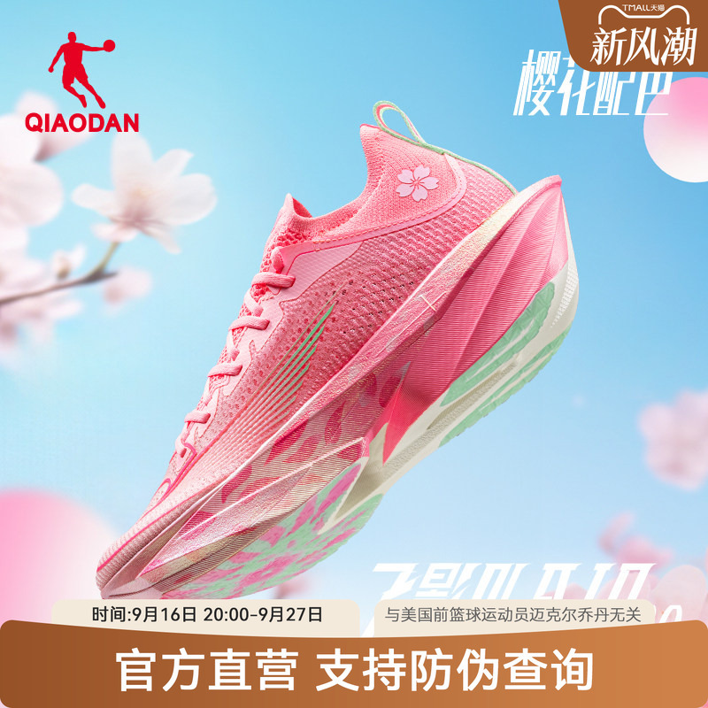Jordan Fly Shadow Plaid 2.0 | Flagship Marathon Racing Full-Length Carbon Plate Running Shoes for Men and Women