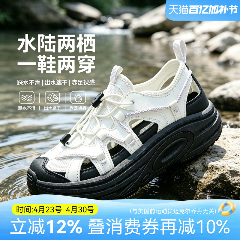 Jordan Mall Same Style River Tracing Shoes for Women, New Summer Outdoor Casual Sports Beach Sandals Qdf092262906