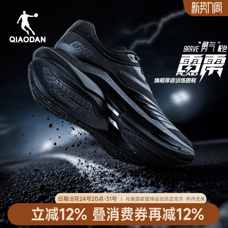 Jordan Thunder Plaid丨 Flagship Thick-Soled Carbon Plate Racing Training Running Shoes for Men Shock Absorption Rebound Sports Shoes Black Jordan Thunder Plaid丨 Flagship Thick-Soled Carbon Plate Racing Training Running Shoes for Men Shock Absorption Rebound Sports Shoes Black