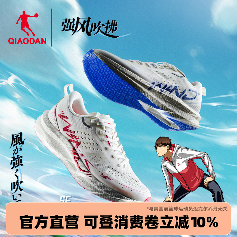 Jordan Strong Wind Se - Strong Wind Blowing Ip Collaboration Marathon Racing Running Shoes Men's Shock-Absorbing Sports Shoes Training Shoes Jordan Strong Wind Se - Strong Wind Blowing Ip Collaboration Marathon Racing Running Shoes Men's Shock-Absorbing Sports Shoes Training Shoes
