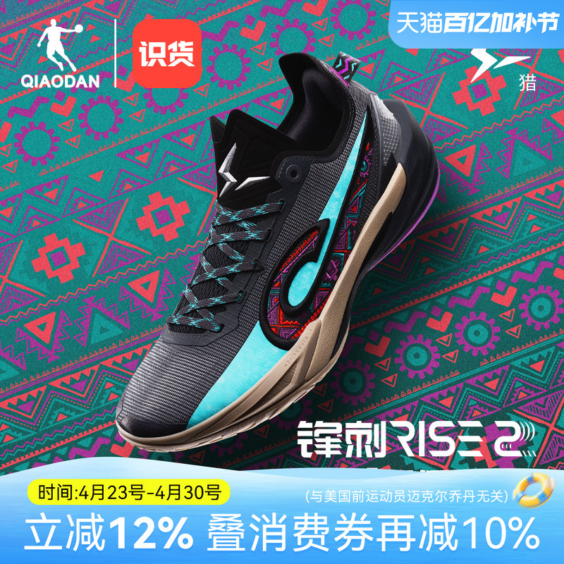 Kj Keldon Same Style | Jordan Rise2 Basketball Shoes, Sports Shoes, Professional Low-Top Carbon Plate Basketball Shoes for Men