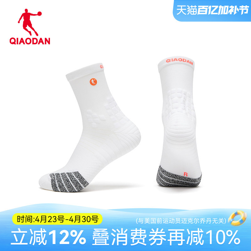 Same Style as in the Mall | Jordan Red Running Socks for Men 2026 New Model Marathon Breathable Sweat-Absorbent Professional Socks
