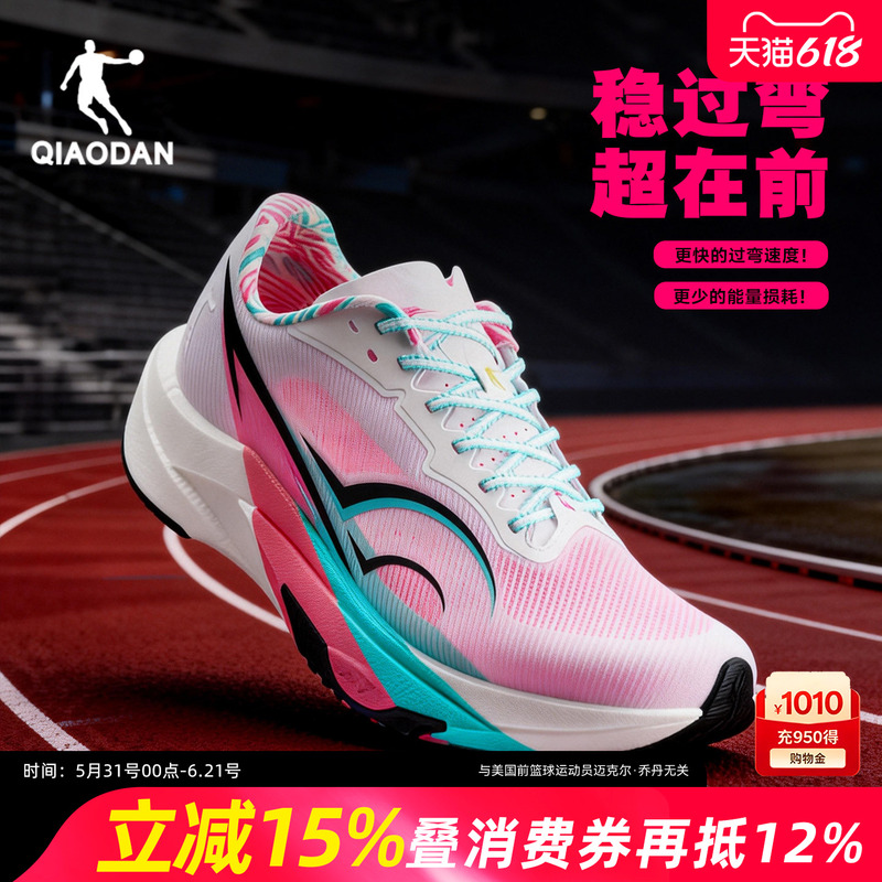Jordan Feiteng 3.0 Professional Track and Field Running Shoes for Men, Racing Training Youth Sports Shoes, Shock-Absorbing and Breathable