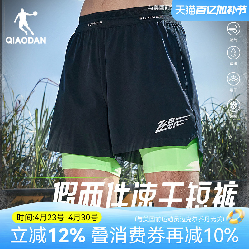 Jordan Fly Shadow Two-In-One Shorts for Sports and Running, Professional Men's 2026 New Model, Marathon Breathable Quick-Dry Fitness