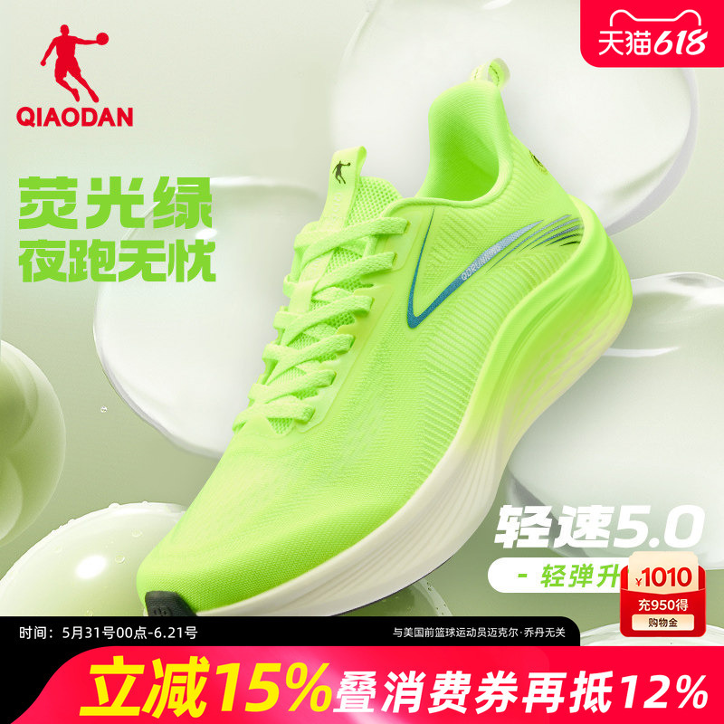 Jordan Light Speed 5.0 | Men's Running Shoes, Men's 2026 Summer New Fluorescent Green Running Shoes, Lightweight Sports Shoes for Men Jordan Light Speed 5.0 | Men's Running Shoes, Men's 2026 Summer New Fluorescent Green Running Shoes, Lightweight Sports Shoes for Men