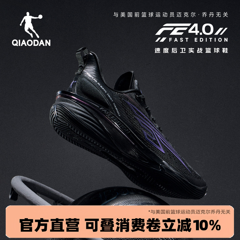 Jordan Fe4.0 Low-Top Basketball Shoes for Men, Professional Defender, Practical, Resilient, Wear-Resistant, Breathable, Supportive Sneakers, Sports Shoes Jordan Fe4.0 Low-Top Basketball Shoes for Men, Professional Defender, Practical, Resilient, Wear-Resistant, Breathable, Supportive Sneakers, Sports Shoes