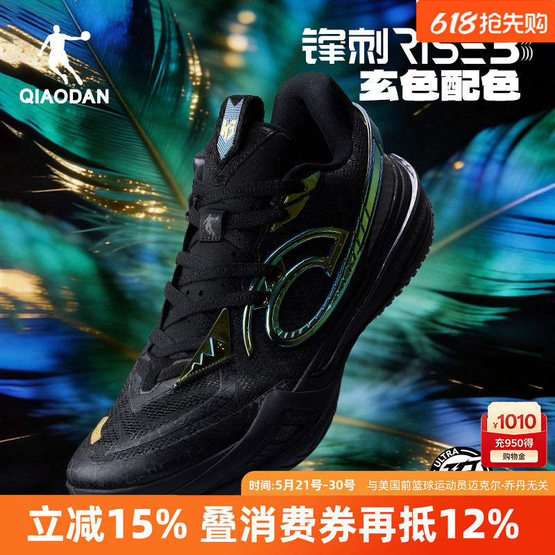 Fengsi Rise3.0 | Jordan Kj Same Style Professional Support Shock-Absorbing Basketball Shoes Men's Carbon Plate Low-Top Practical Sports Shoes