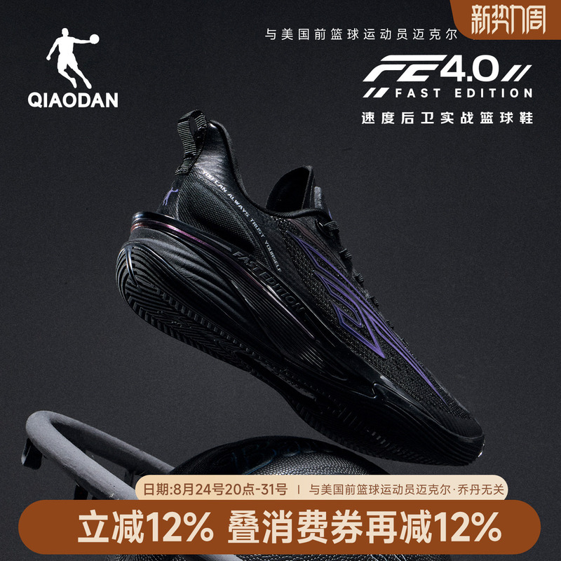 Jordan Fe4.0 Low-Top Basketball Shoes for Men, Professional Defender, Practical, Resilient, Wear-Resistant, Breathable, Supportive Sneakers, Sports Shoes Jordan Fe4.0 Low-Top Basketball Shoes for Men, Professional Defender, Practical, Resilient, Wear-Resistant, Breathable, Supportive Sneakers, Sports Shoes