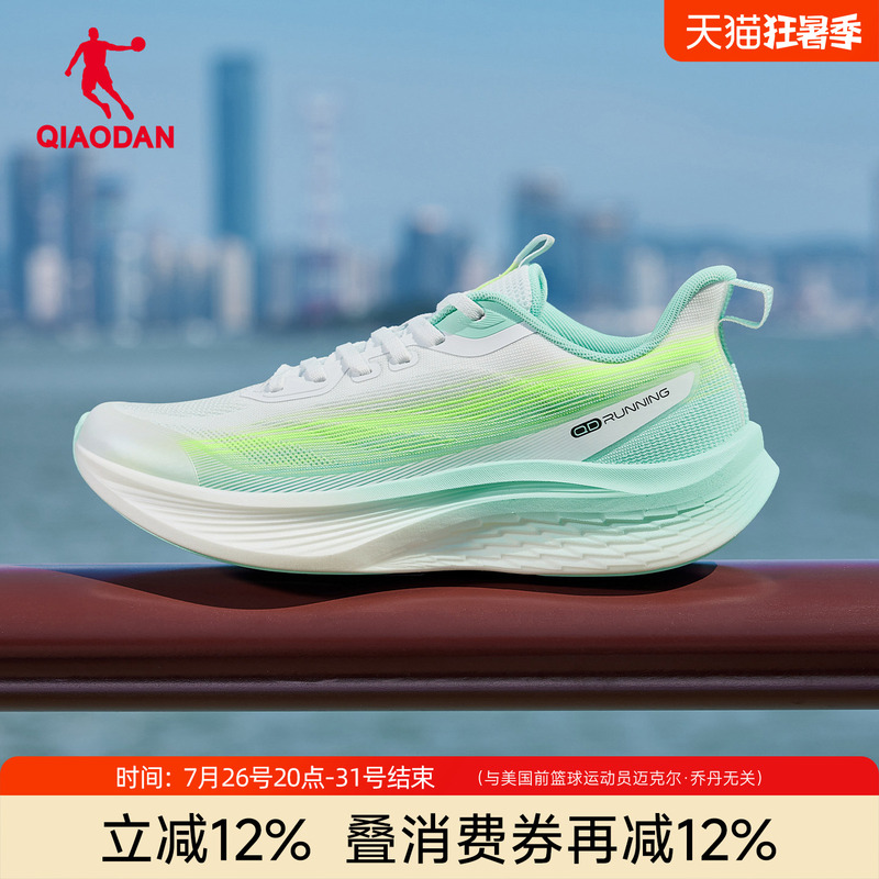 Jordan Feiling Men's Shock-Absorbing Running Shoes 2026 Summer New Lightweight Breathable Green Youth Student Sports Shoes