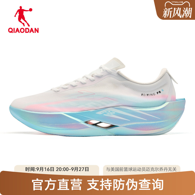 Jordan Flying Shadow Pb6 Professional Marathon Full-Length Carbon Plate Running Shoes Men's Racing Competition Sports Shoes Shock-Absorbing and Lightweight Jordan Flying Shadow Pb6 Professional Marathon Full-Length Carbon Plate Running Shoes Men's Racing Competition Sports Shoes Shock-Absorbing and Lightweight