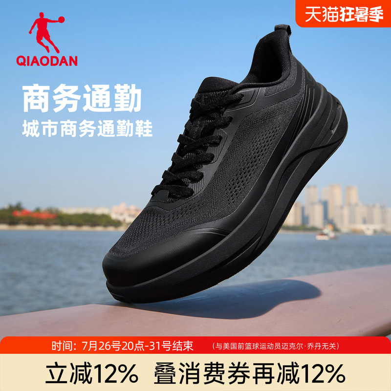 Jordan Commuter Sneakers All Black Business Shoes Men's Mesh Breathable Soft-Soled Training Shoes Wear-Resistant Fitness Jogging Shoes