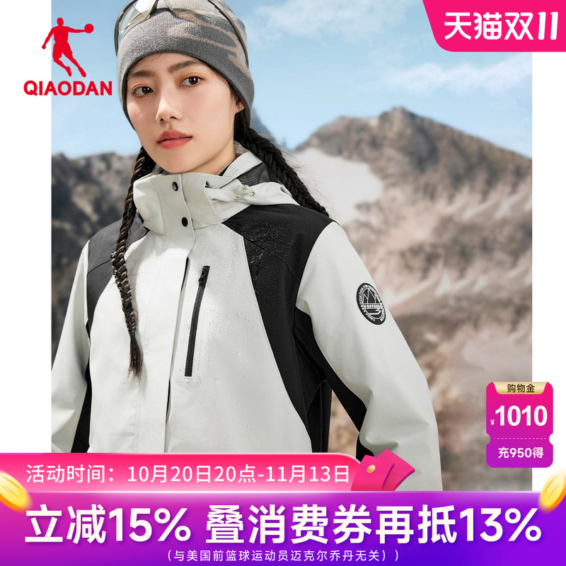 Jordan Waterproof Thickened Jacket for Women, Same Style as in the Mall, Three-In-One Winter Outdoor Sports Jacket Windbreaker 2254320