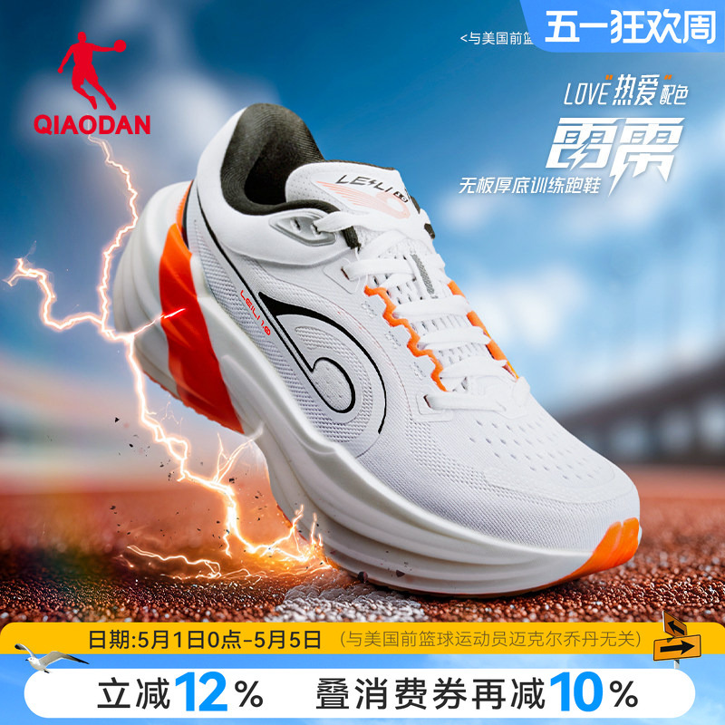 Jordan Thunder | Professional Non-Board Thick-Soled Racing Training Cushioning Running Shoes for Men, Shock-Absorbing Rebound Sports Shoes, Running Shoes