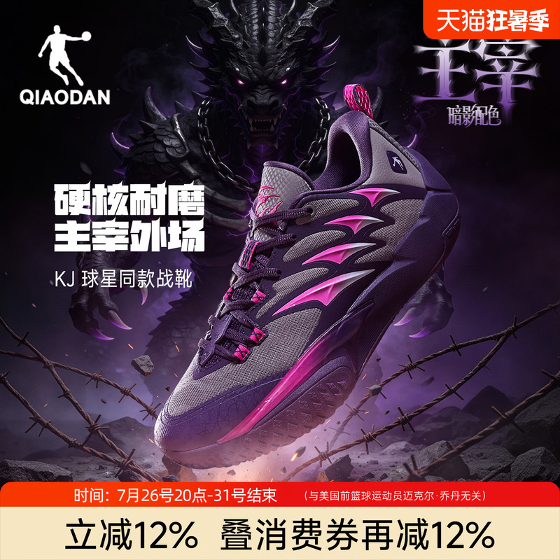 Keldon Johnson's Same Style Basketball Shoes | Jordan's Professional, Practical, Wear-Resistant, Cushioning Outdoor Sports Shoes