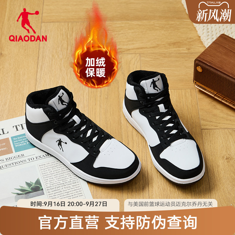 Jordan High-Top Sneakers 2026 Winter New Women's Casual Warm Black and White Panda Sports Shoes Non-Slip and Wear-Resistant