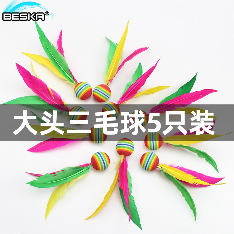 Big head ball three hair ball cricket badminton kids entertainment cricket board badminton racket rainbow sponge ball 5 outfits