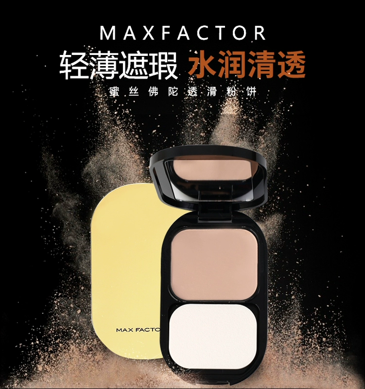 Bonded MaxFactor / Mei Si Buddha Smoothing Powder Control Oil Makeup Kem che khuyết điểm khô và ướt