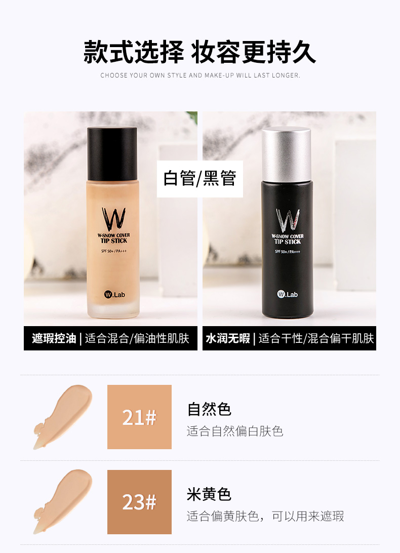 Hàn Quốc Wlab dạng lỏng nền siêu mẫu BB cream nữ dưỡng ẩm che khuyết điểm làm trắng da khô dầu da kéo dài sinh viên chẵn lẻ DW kem nam - Nền tảng chất lỏng / Stick Foundation foundation