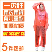 Áo mưa dùng một lần nam và nữ người lớn dày trong suốt poncho dùng một lần trẻ em cầm tay ngoài trời đi mưa quần áo mưa quân đội