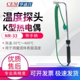 CEM 洓 鏄 鍗庣 浐 浐 揿 揿 揿 澶 ュ ュ 鐑 鐑 鐑 搴 搴 ︽ 帰澶 碖 鍨 r-34a/33/31b/38